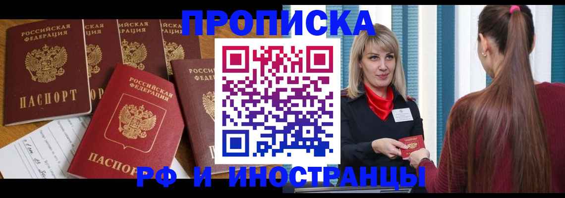 временная регистрация гарантия в Октябрьске