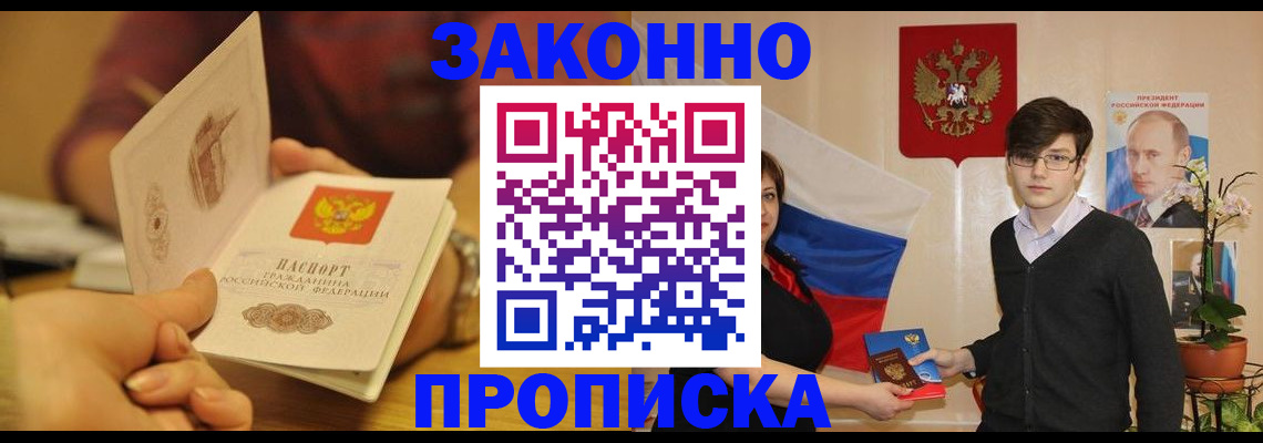 прописка для школы в Октябрьске