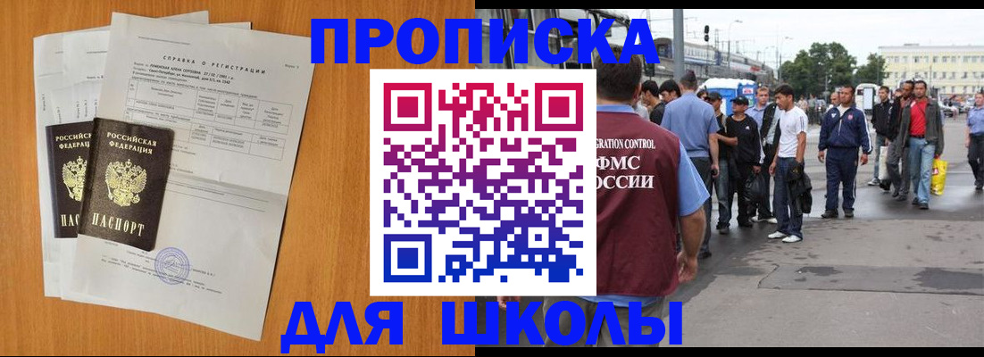 прописка для военкомата в Октябрьске