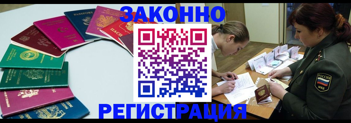 прописка регистрация в Октябрьске