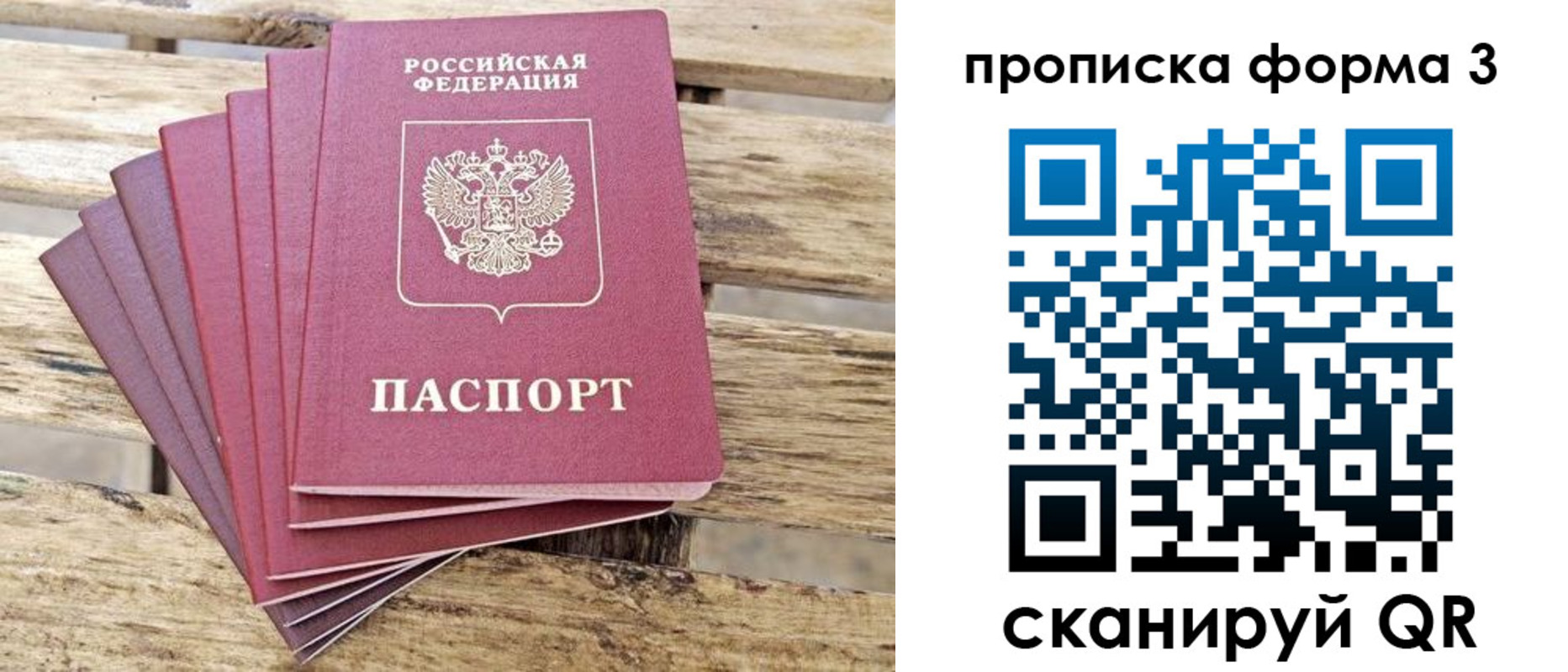 прописка от собственника в Октябрьске