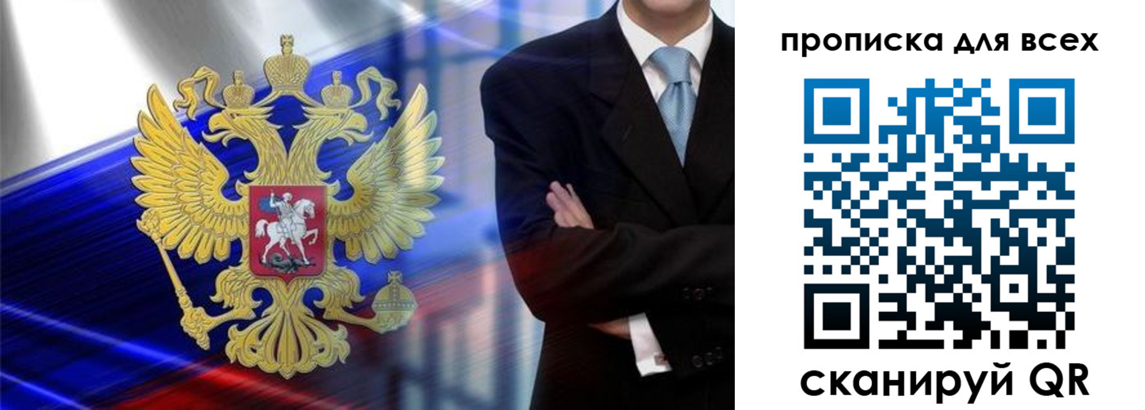 временная прописка в Октябрьске