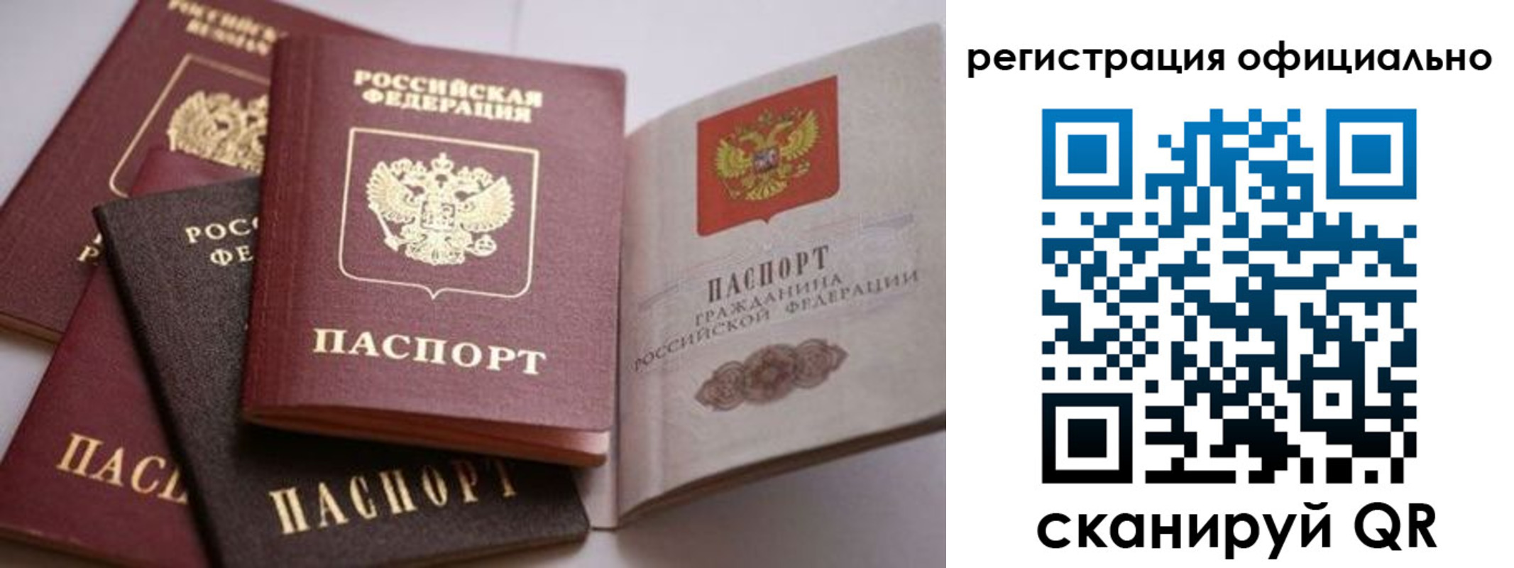 временная регистрация купить в Октябрьске
