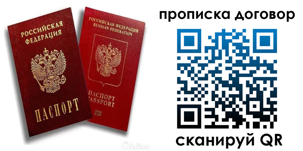 временная регистрация гарантия в Октябрьске