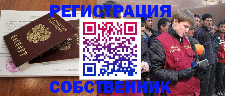 прописка штамп в Октябрьске