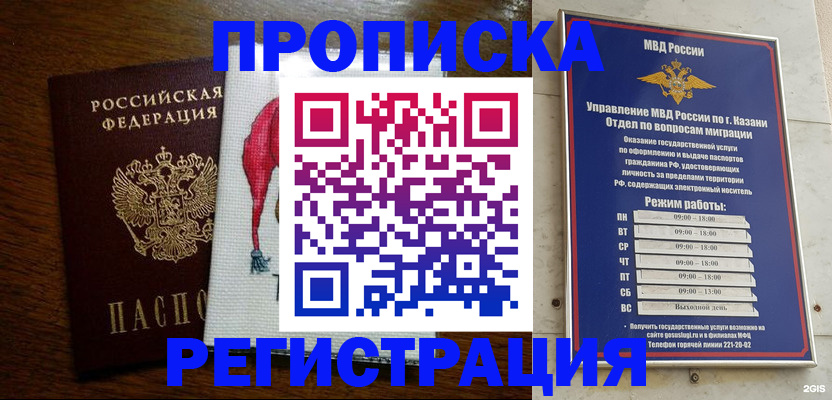 временная регистрация в квартире в Октябрьске