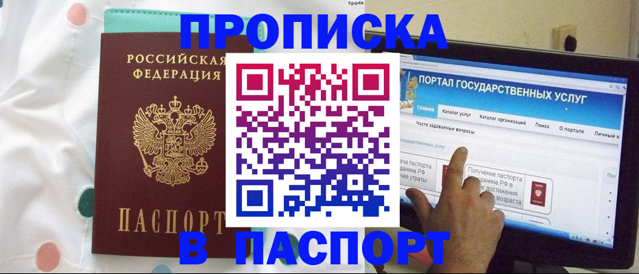 временная регистрация для всех в Октябрьске