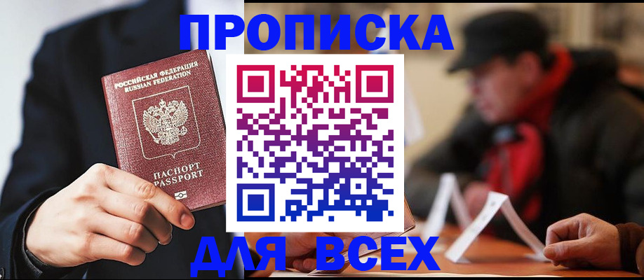 временная регистрация 2025 в Октябрьске
