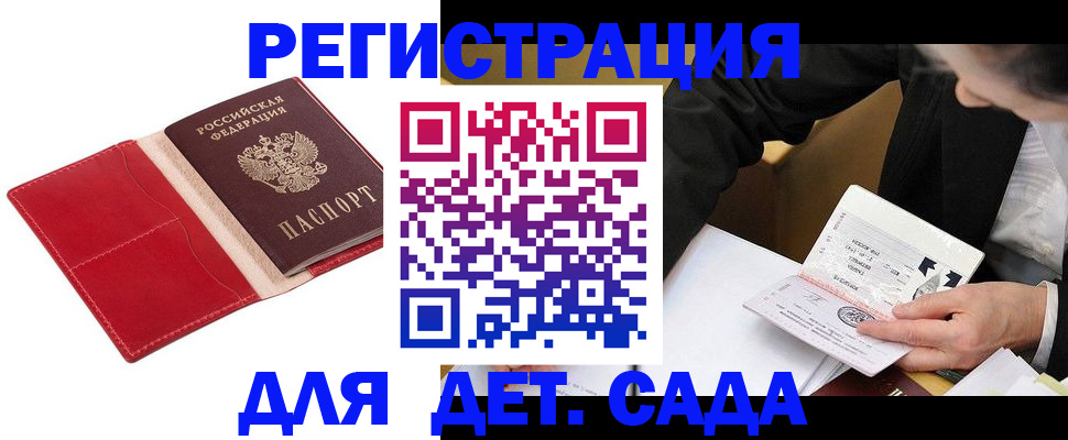 регистрация в Октябрьске