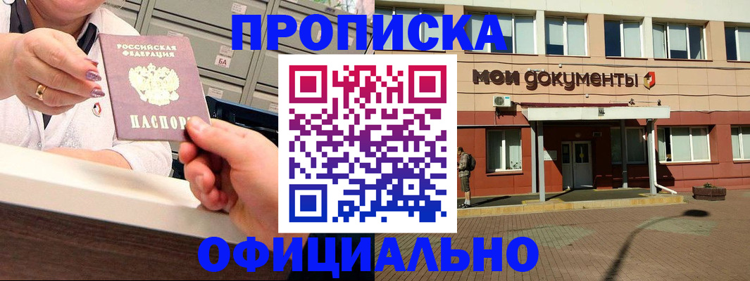 прописка для военкомата в Октябрьске
