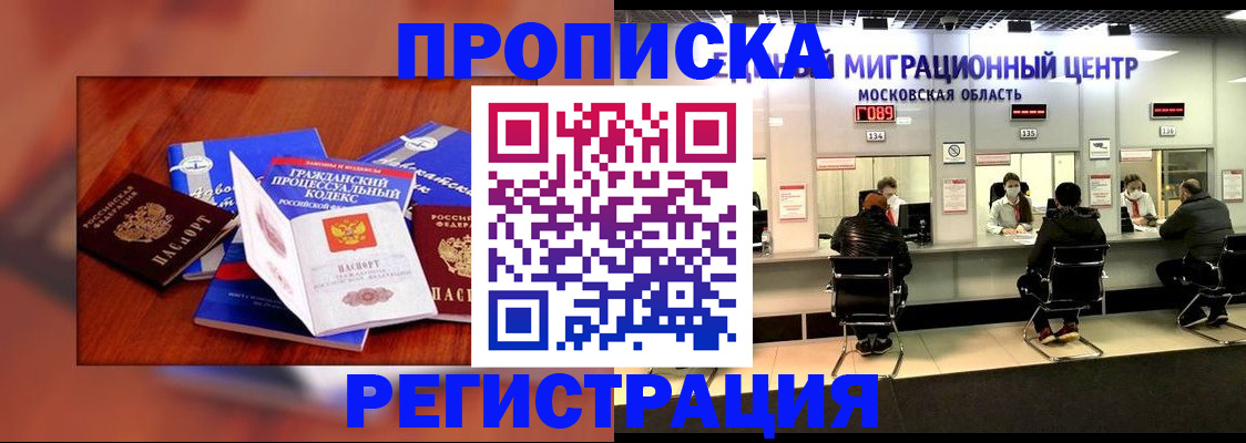 временная регистрация надежно в Октябрьске