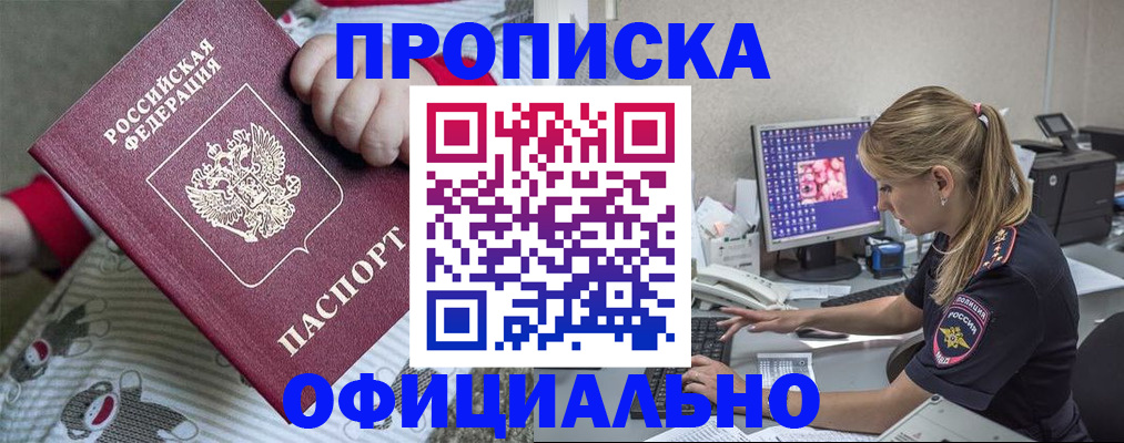 временная регистрация купить в Октябрьске