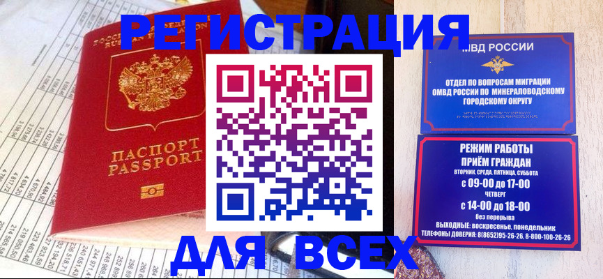 прописка штамп в Октябрьске